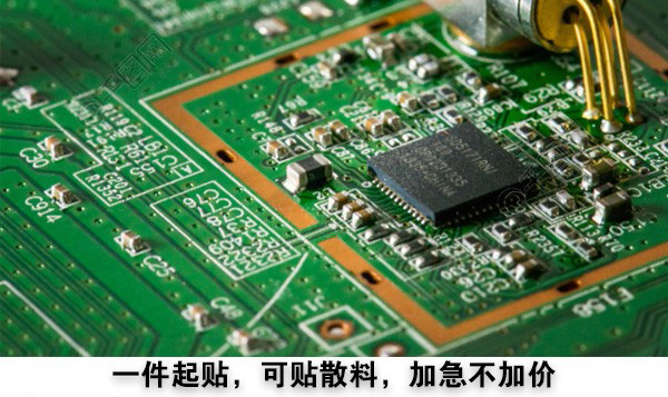 合肥貼片工廠 當涂線路板貼片加工