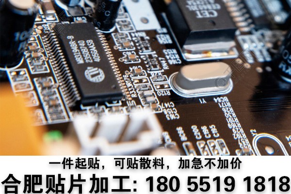 合肥貼片服務 石臺線路板焊接pcb貼片